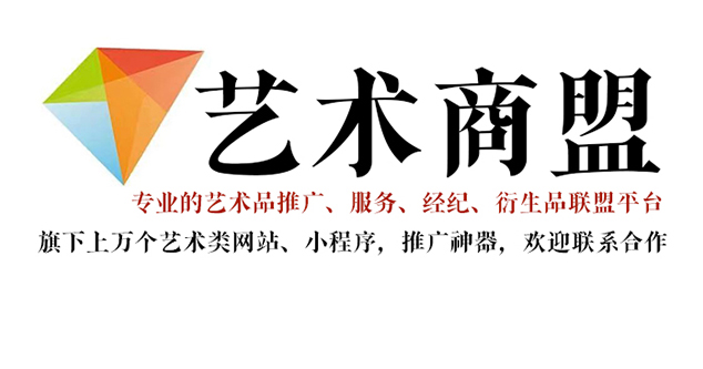 屏山县-哪个书画代售网站能提供较好的交易保障和服务？