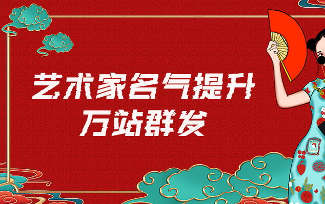 屏山县-哪些网站为艺术家提供了最佳的销售和推广机会？